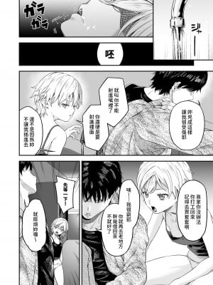 [DASHIMAKITAMAGO] 万引姦-參-報復調教される万引き女子-  [中国翻訳]_03