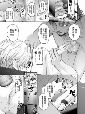 [DASHIMAKITAMAGO] 万引姦-參-報復調教される万引き女子-  [中国翻訳]_28