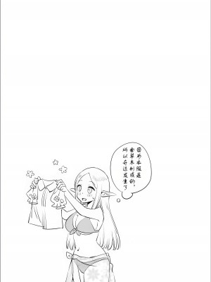 エルフ先生のトイレはどこですか？ [中国翻訳]_059