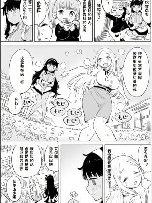 エルフ先生のトイレはどこですか？ [中国翻訳]_110