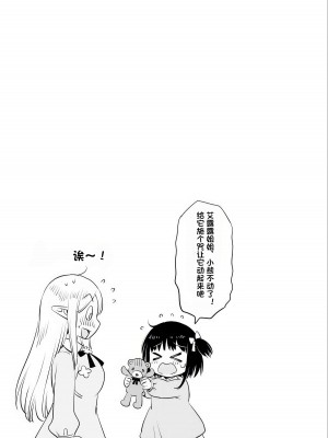 エルフ先生のトイレはどこですか？ [中国翻訳]_068