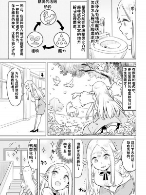 エルフ先生のトイレはどこですか？ [中国翻訳]_007