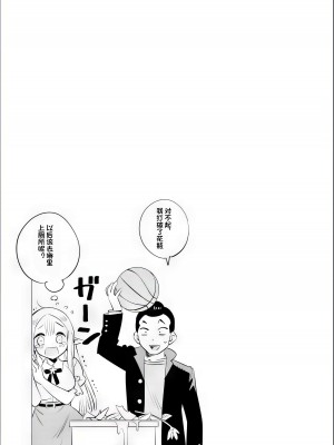 エルフ先生のトイレはどこですか？ [中国翻訳]_023