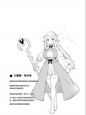 エルフ先生のトイレはどこですか？ [中国翻訳]_013