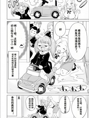 エルフ先生のトイレはどこですか？ [中国翻訳]_085