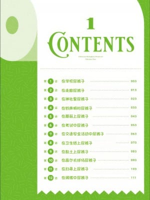 エルフ先生のトイレはどこですか？ [中国翻訳]_004