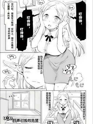 エルフ先生のトイレはどこですか？ [中国翻訳]_033