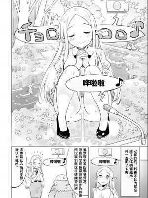 エルフ先生のトイレはどこですか？ [中国翻訳]_040