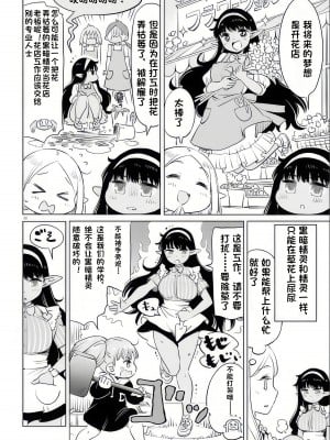 エルフ先生のトイレはどこですか？ [中国翻訳]_109