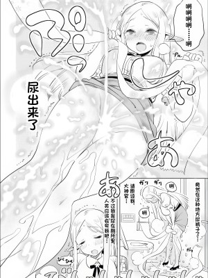 エルフ先生のトイレはどこですか？ [中国翻訳]_074