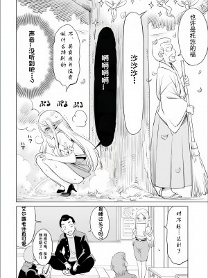 エルフ先生のトイレはどこですか？ [中国翻訳]_031