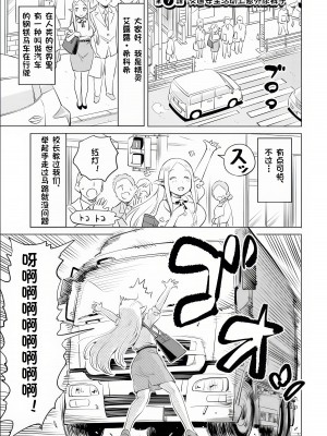 エルフ先生のトイレはどこですか？ [中国翻訳]_060