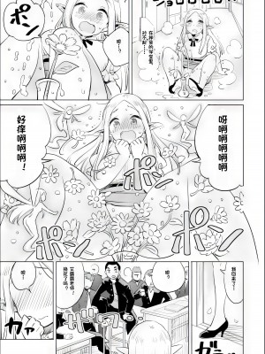 エルフ先生のトイレはどこですか？ [中国翻訳]_021