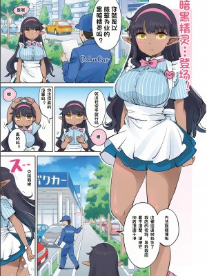 エルフ先生のトイレはどこですか？ [中国翻訳]_104