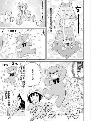 エルフ先生のトイレはどこですか？ [中国翻訳]_066