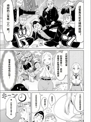 エルフ先生のトイレはどこですか？ [中国翻訳]_017