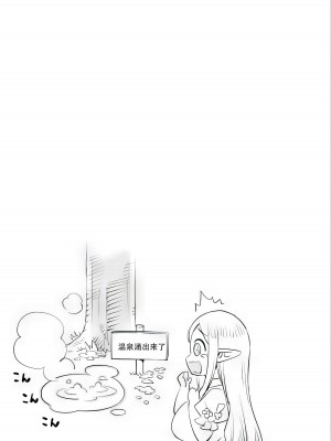 エルフ先生のトイレはどこですか？ [中国翻訳]_032