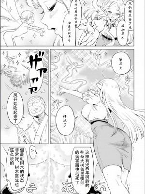 エルフ先生のトイレはどこですか？ [中国翻訳]_030