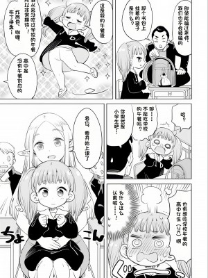 エルフ先生のトイレはどこですか？ [中国翻訳]_080