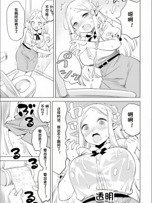 エルフ先生のトイレはどこですか？ [中国翻訳]_073