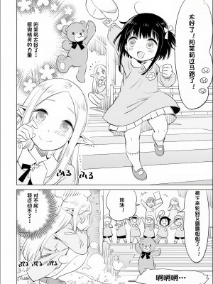 エルフ先生のトイレはどこですか？ [中国翻訳]_067