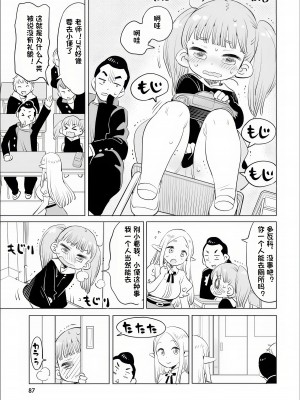 エルフ先生のトイレはどこですか？ [中国翻訳]_082