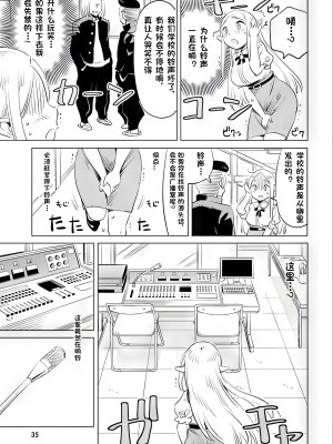 エルフ先生のトイレはどこですか？ [中国翻訳]_035