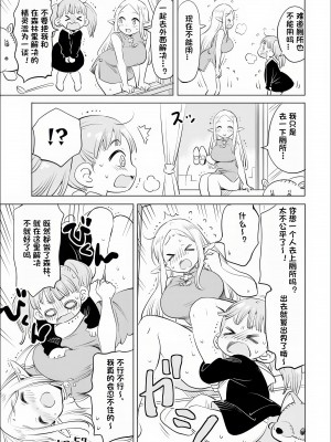 エルフ先生のトイレはどこですか？ [中国翻訳]_091