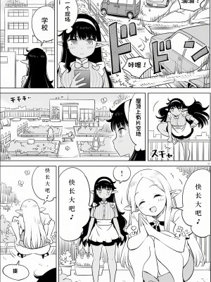 エルフ先生のトイレはどこですか？ [中国翻訳]_106