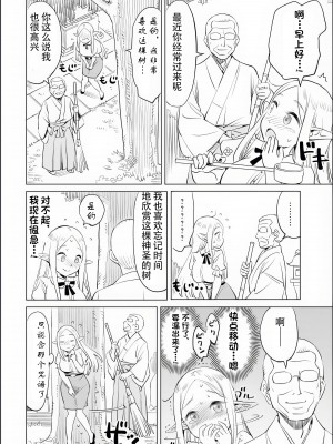 エルフ先生のトイレはどこですか？ [中国翻訳]_029