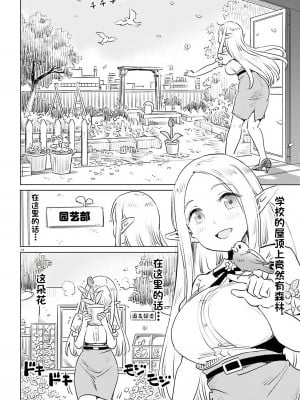 エルフ先生のトイレはどこですか？ [中国翻訳]_008