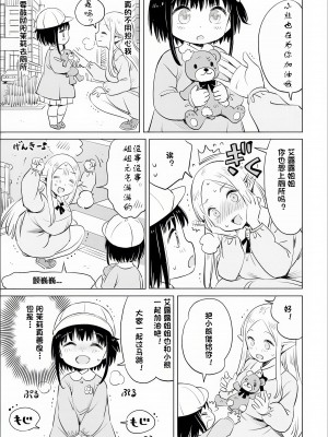 エルフ先生のトイレはどこですか？ [中国翻訳]_064