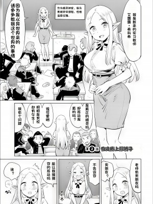 エルフ先生のトイレはどこですか？ [中国翻訳]_015