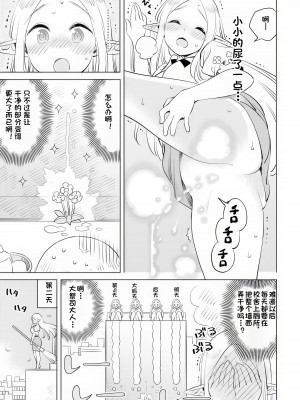 エルフ先生のトイレはどこですか？ [中国翻訳]_100