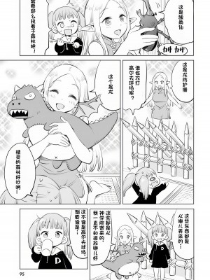 エルフ先生のトイレはどこですか？ [中国翻訳]_089