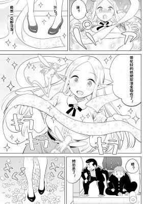 エルフ先生のトイレはどこですか？ [中国翻訳]_075
