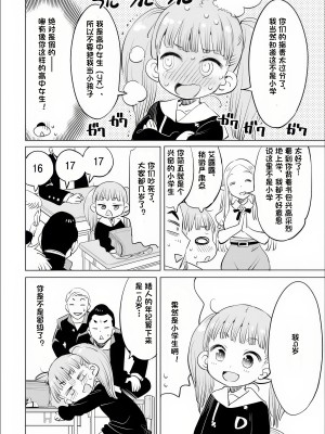 エルフ先生のトイレはどこですか？ [中国翻訳]_079