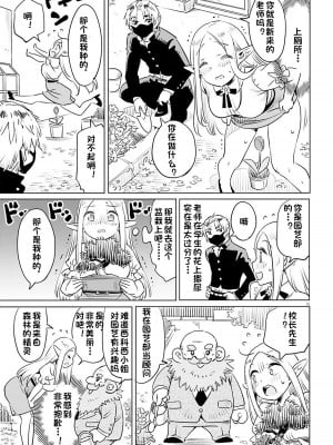 エルフ先生のトイレはどこですか？ [中国翻訳]_009