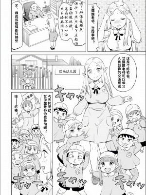 エルフ先生のトイレはどこですか？ [中国翻訳]_061