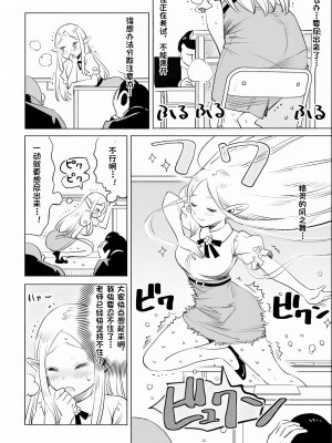 エルフ先生のトイレはどこですか？ [中国翻訳]_054