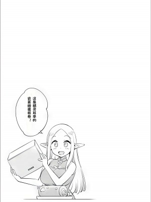 エルフ先生のトイレはどこですか？ [中国翻訳]_050