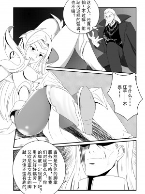 [Fyxfd] 刀妹足控本 (League of Legends) [Chinese][Censored]_02