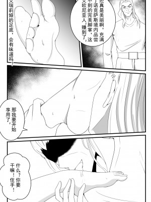 [Fyxfd] 刀妹足控本 (League of Legends) [Chinese][Censored]_06