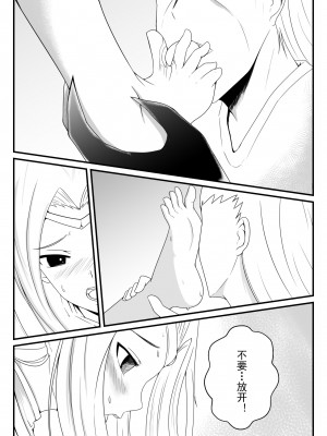 [Fyxfd] 刀妹足控本 (League of Legends) [Chinese][Censored]_12