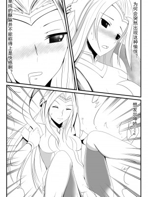 [Fyxfd] 刀妹足控本 (League of Legends) [Chinese][Censored]_15