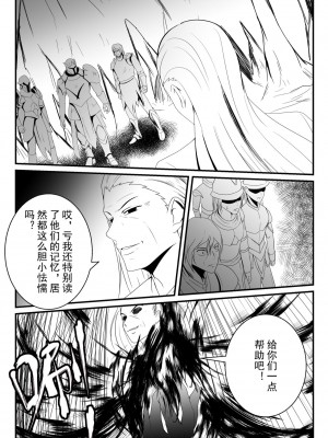 [Fyxfd] 刀妹足控本 (League of Legends) [Chinese][Censored]_19
