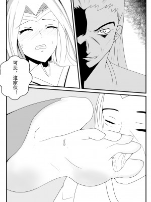 [Fyxfd] 刀妹足控本 (League of Legends) [Chinese][Censored]_11