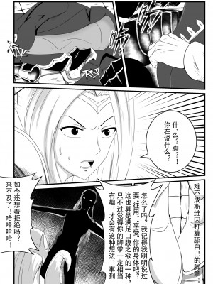 [Fyxfd] 刀妹足控本 (League of Legends) [Chinese][Censored]_03