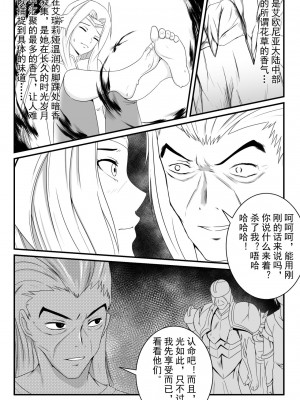 [Fyxfd] 刀妹足控本 (League of Legends) [Chinese][Censored]_10