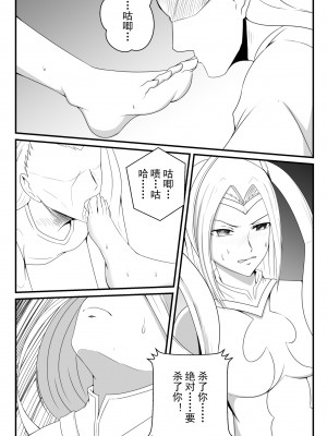 [Fyxfd] 刀妹足控本 (League of Legends) [Chinese][Censored]_09
